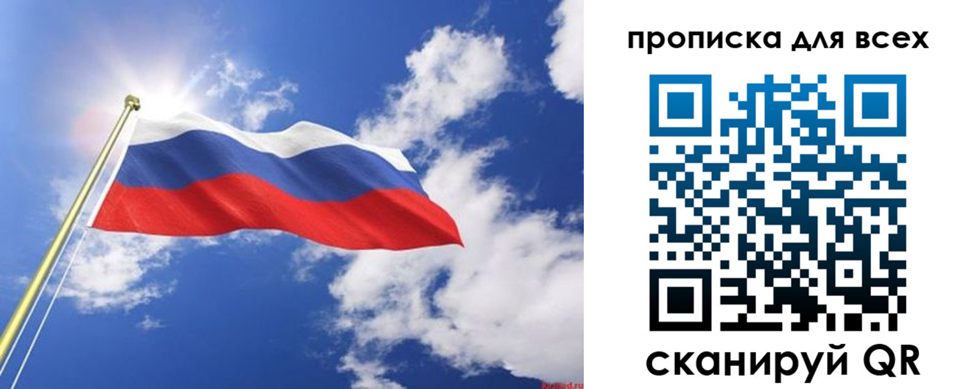 регистрация для школы в Купино