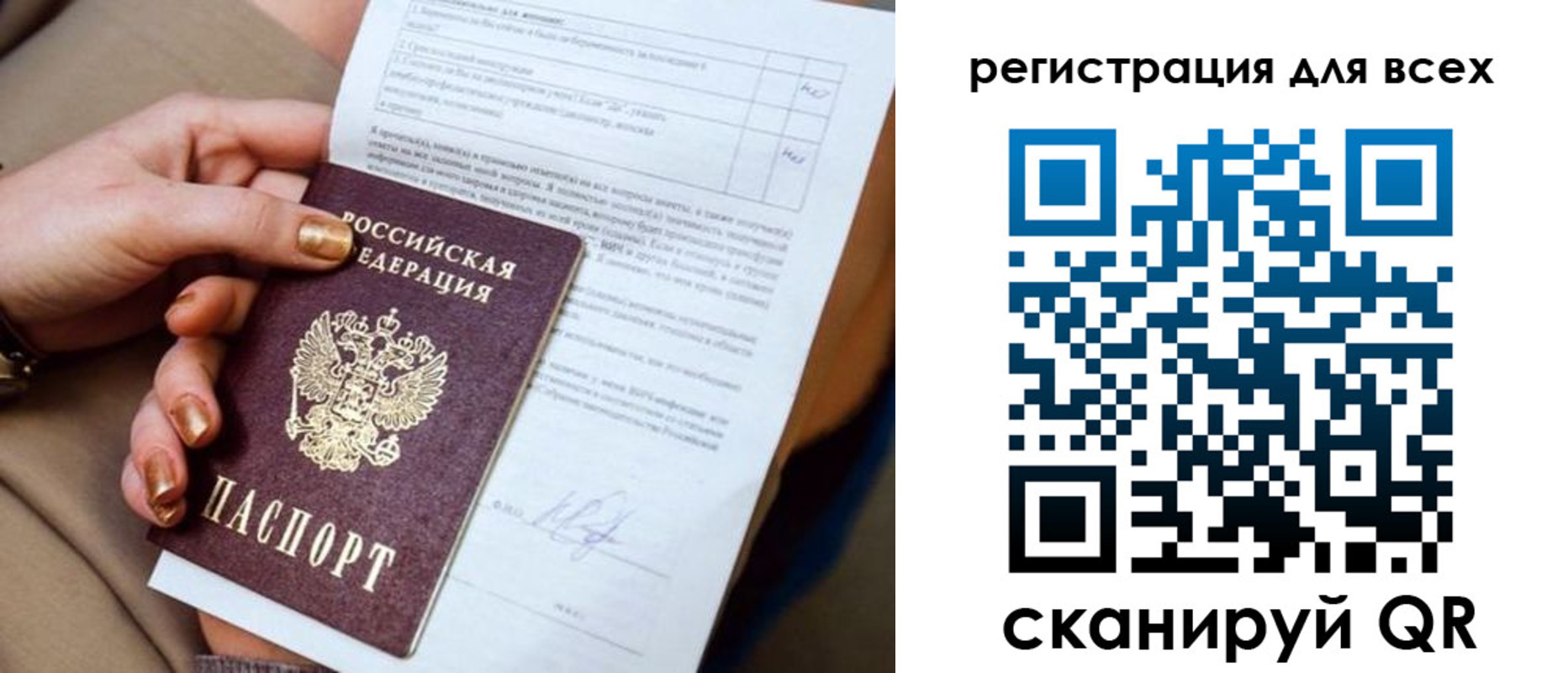прописка в квартире в Купино